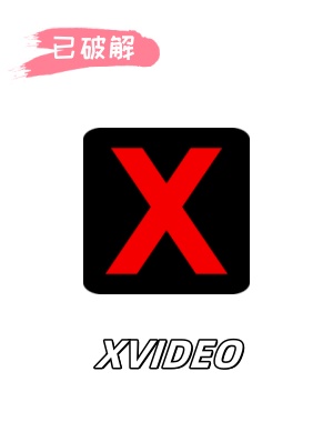 免费X-V_1.5.8破解版