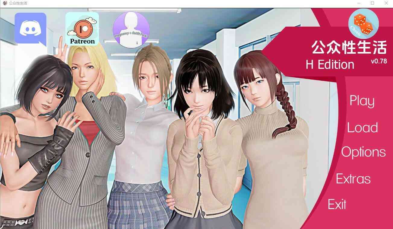 【PC+安卓+iOS】调教大师Public Sex Life H v0.85.6 汉化版【SLG中文动态4.6G】