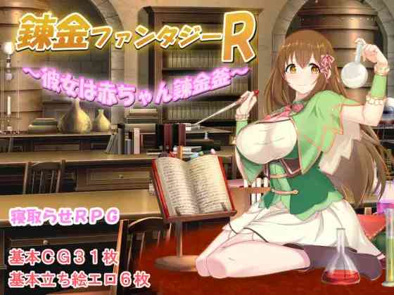 【PC+安卓+iOS】 炼金幻想R-少女的炼金炉 V1.2 STEAM官方中文版 【RPG中文1G】