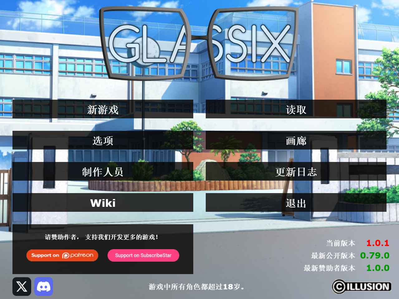 【PC+安卓】神器眼镜 Ver1.0.1 官方中文作弊完结版【欧美SLG沙盒8.86G】