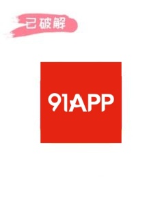 91NTR_3.2.6破解版