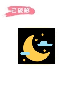 夜草1.0破解版