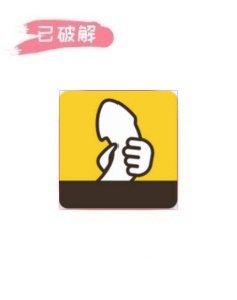 撸撸馆3.1.13破解版