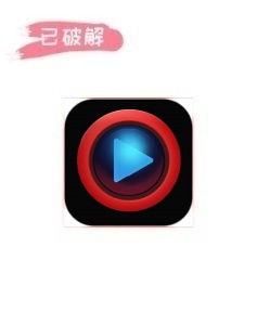 快播1.0.0破解版